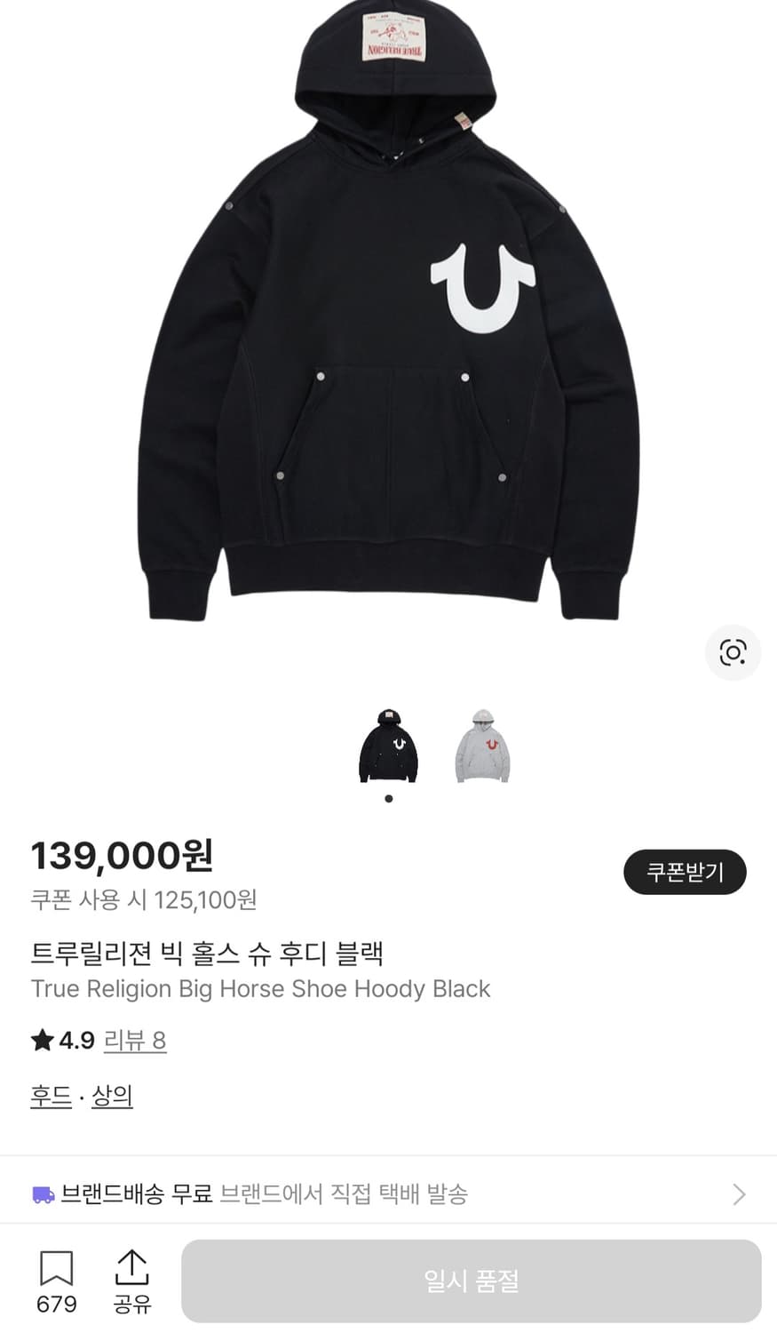 트루릴리전 후드 상품이미지1