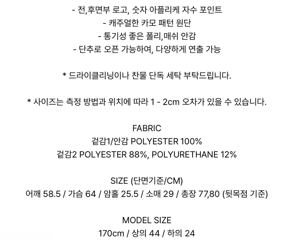 YEEL LEEY 카모 베이스볼 자켓  상품이미지3