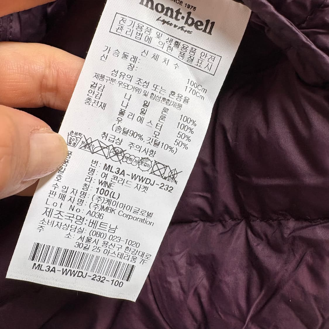 몽벨 montbell 퍼플와인 구스다운 경량패딩 100 상품이미지5