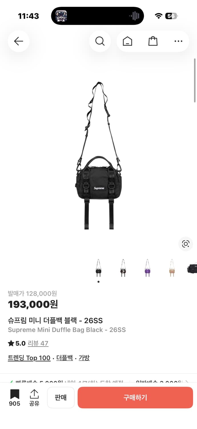 슈프림 미니 더플백 블랙 상품이미지1