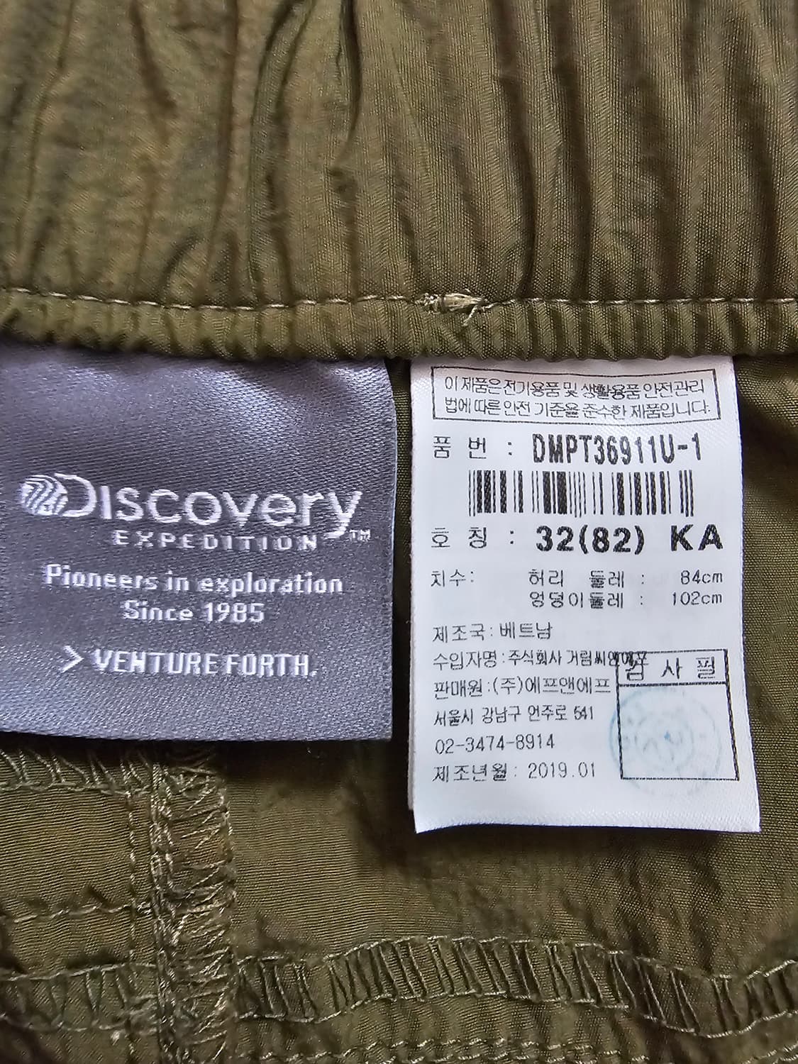 디스커버리 익스페디션 2way 조거팬츠 32 상품이미지6