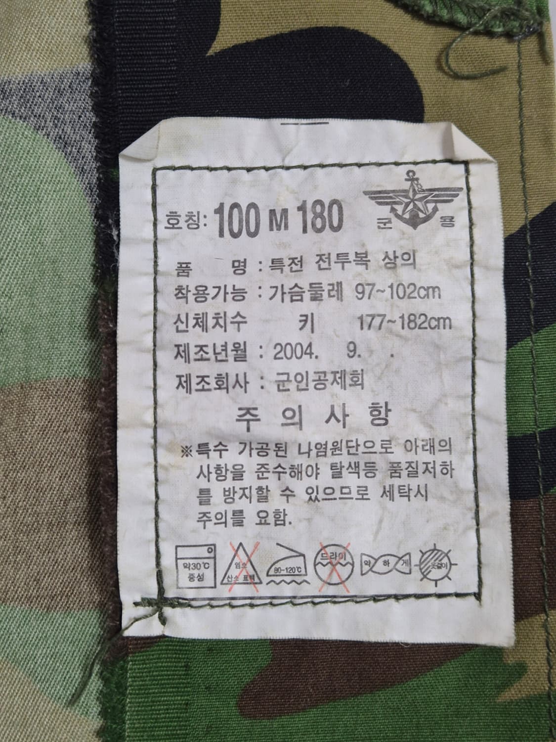 육군 구형 특전사 후기형 동계 전투복 상의 자켓 (L) 상품이미지7