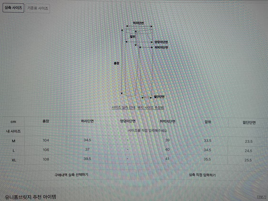 유니폼브릿지 나일론 팬츠 상품이미지3