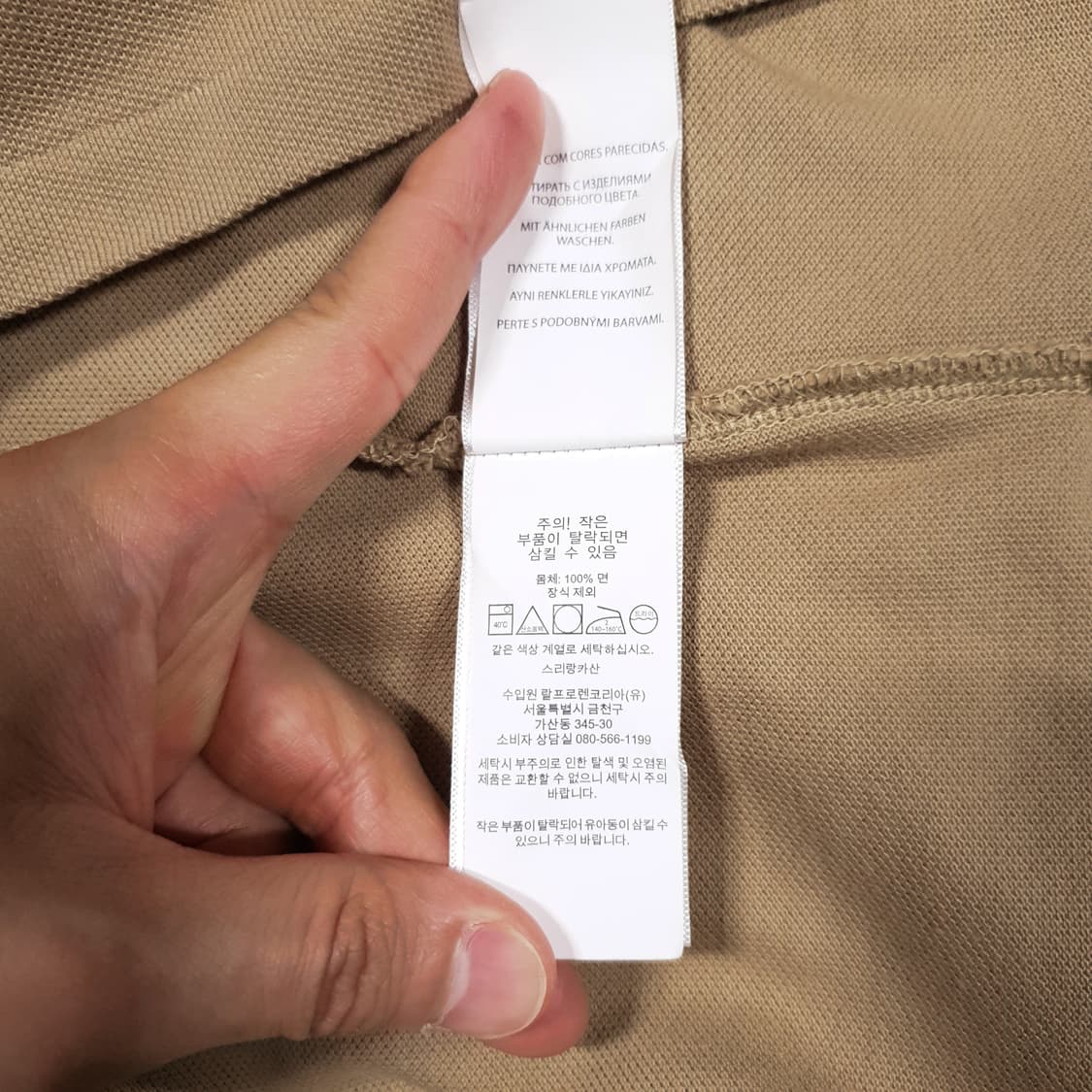 폴로 랄프로렌 신형 포니 커스텀슬림핏 메시 피케 셔츠 반팔 카라티 베이지 상품이미지8