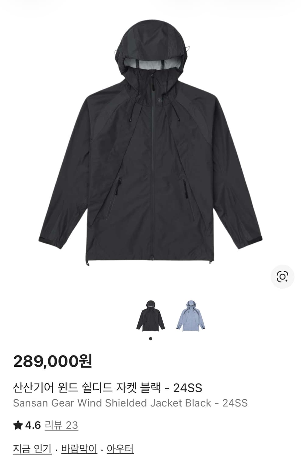 산산기어 윈드 쉴디드 자켓 블랙 - 24SS 상품이미지1