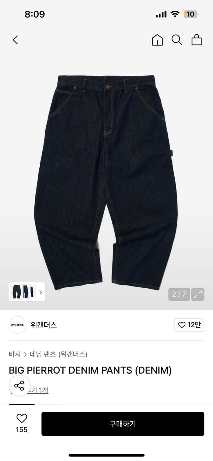 위켄더스 빅 피에롯 데님 팬츠 L 새상품 택만없음 상품이미지1