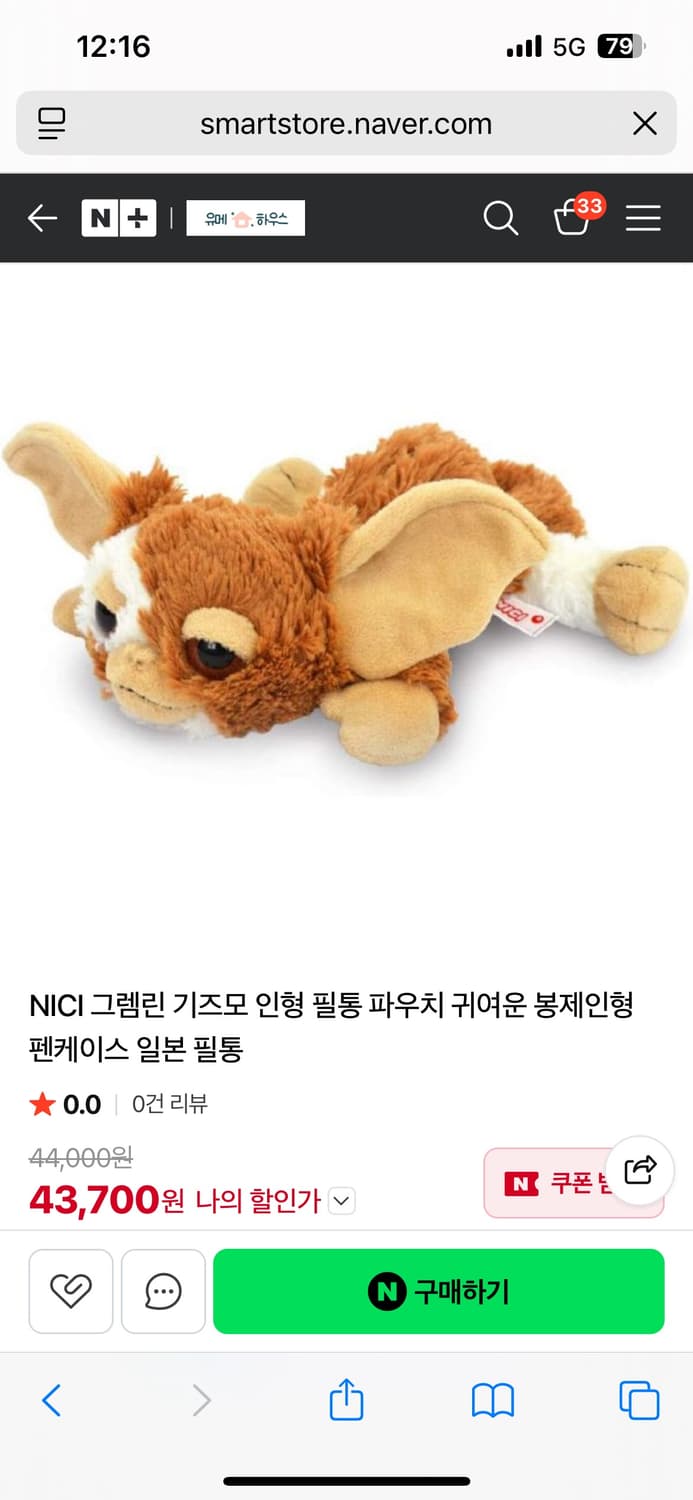 niki 기즈모 필통 상품이미지1