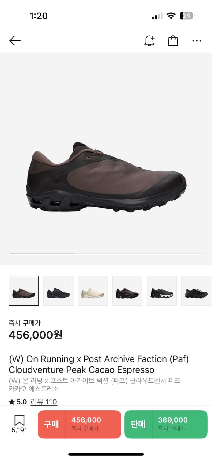 파프 온 클라우드벤쳐 W9.5  265판매(1회착) 상품이미지1