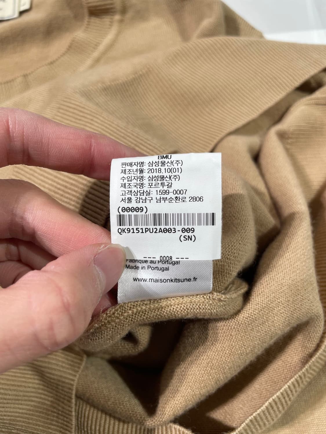 메종 키츠네 베이지 폭스 로고 울 니트 상품이미지9