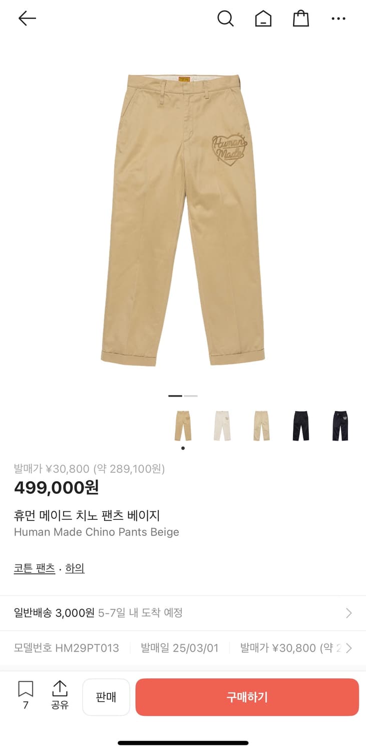 휴먼 메이드 치노 팬츠 베이지 상품이미지2