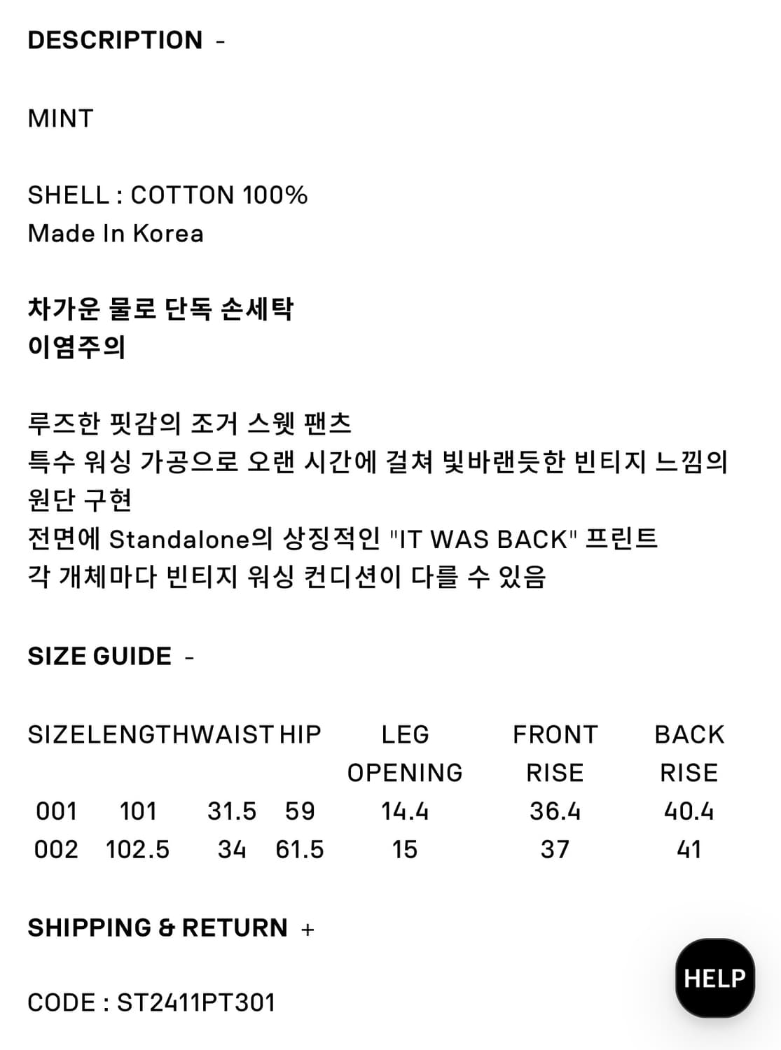 스탠드얼론 조거팬츠 상품이미지3