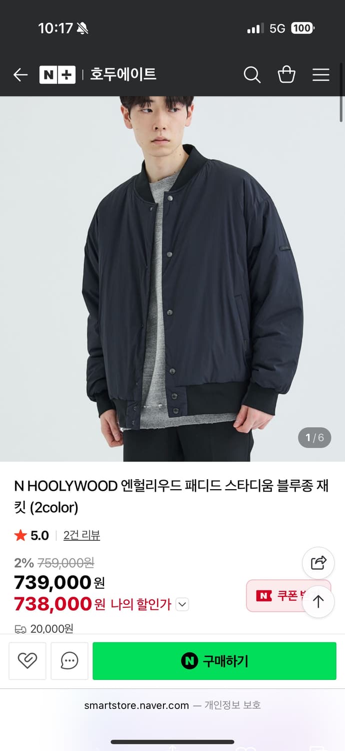 엔할리우드 정품 패디드 블루종 35만 상품이미지1