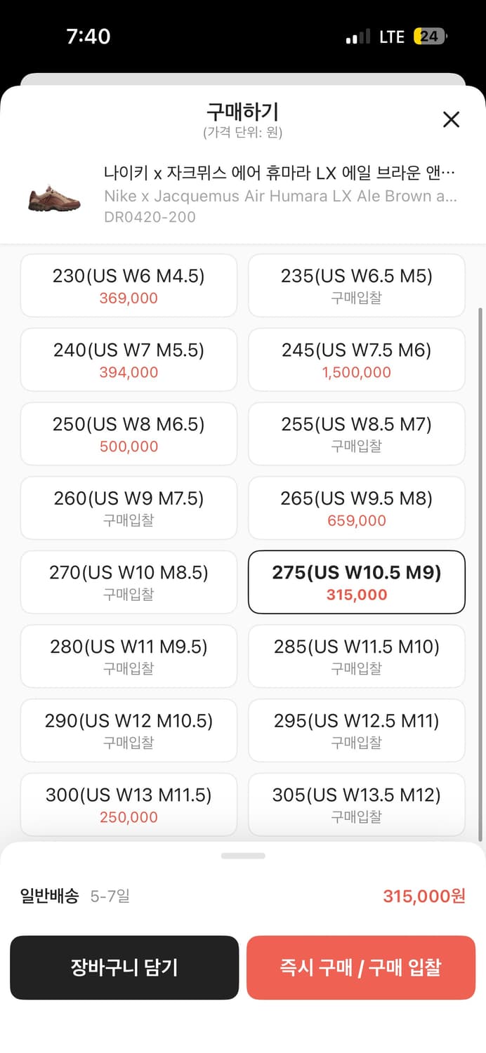 나이키 자크뮈스 휴마라 (275) 상품이미지2
