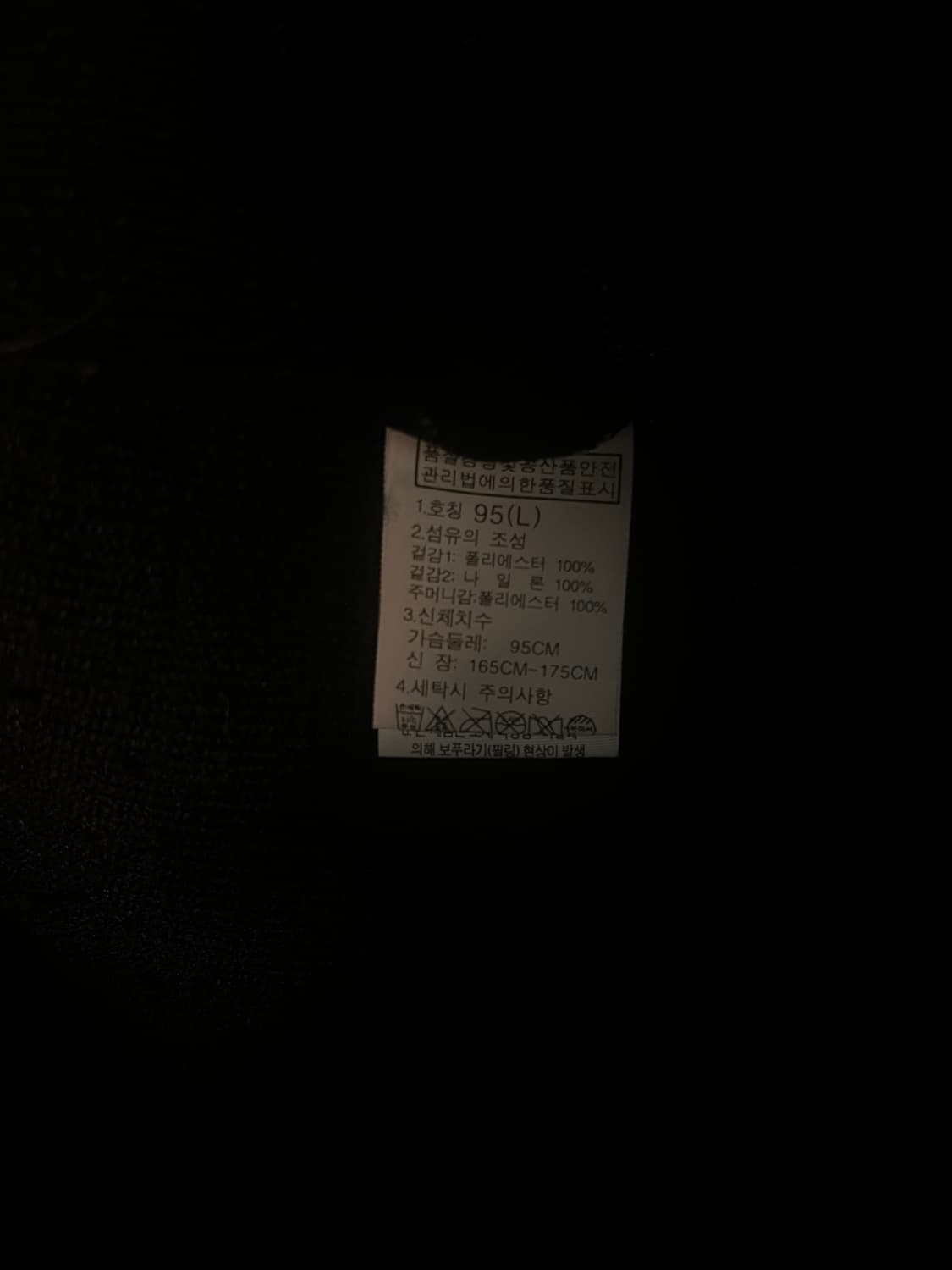 노스페이스 뽀글이 후리스 자켓 [95] 상품이미지6