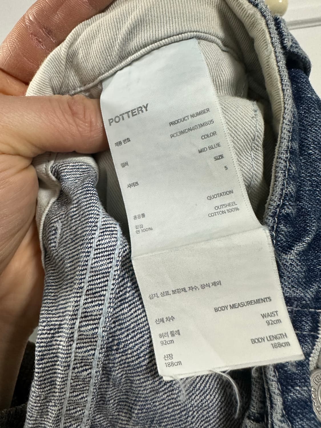 포터리 원워시드 와이드 데님 팬츠 상품이미지4