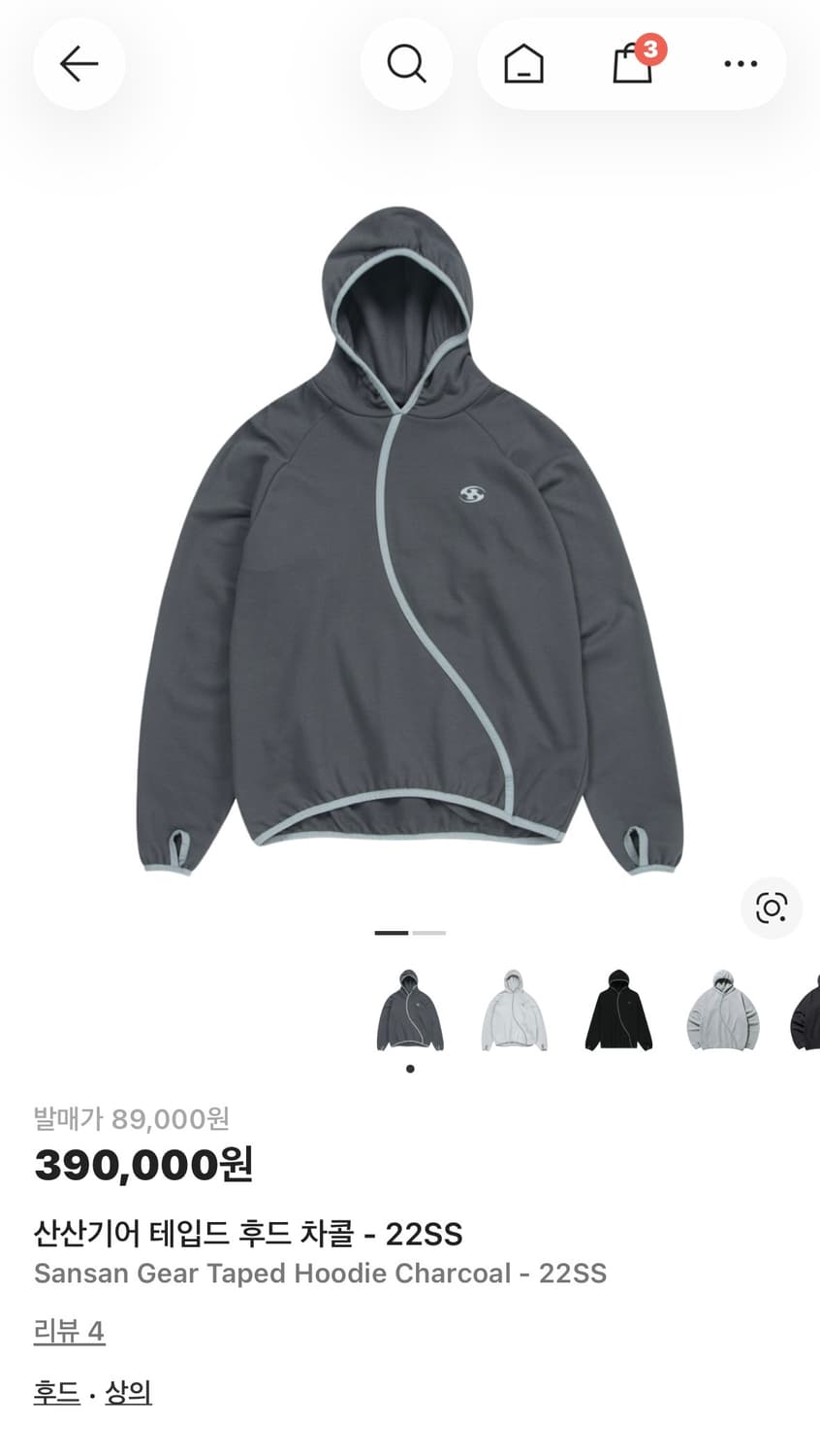 산산기어 테입드 후드 차콜 - 22SS 상품이미지4