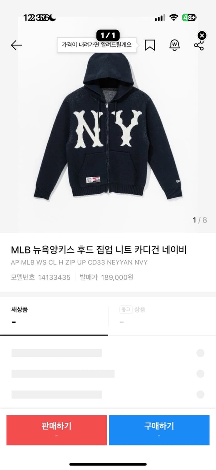 뉴욕양키스 후드 집업 니트 가디건 상품이미지1