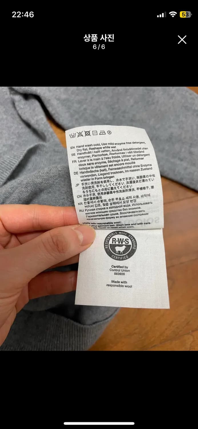 아크네스튜디오 남성 니트 팝니다 상품이미지6