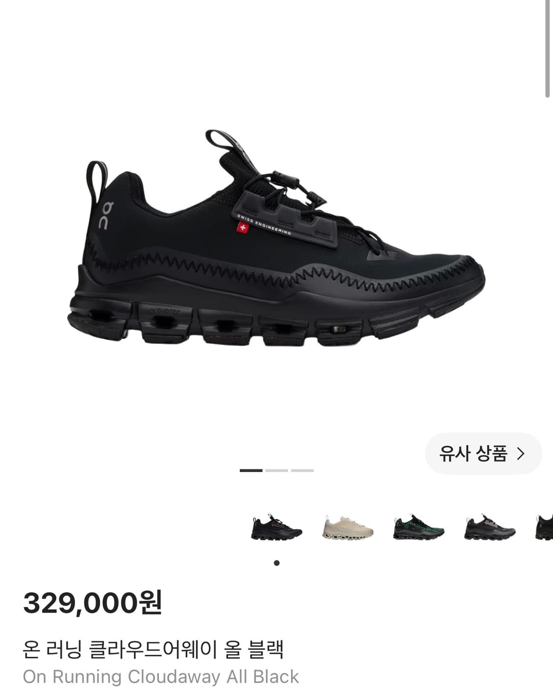 [285] 온러닝 클라우드어웨이 블랙 상품이미지9