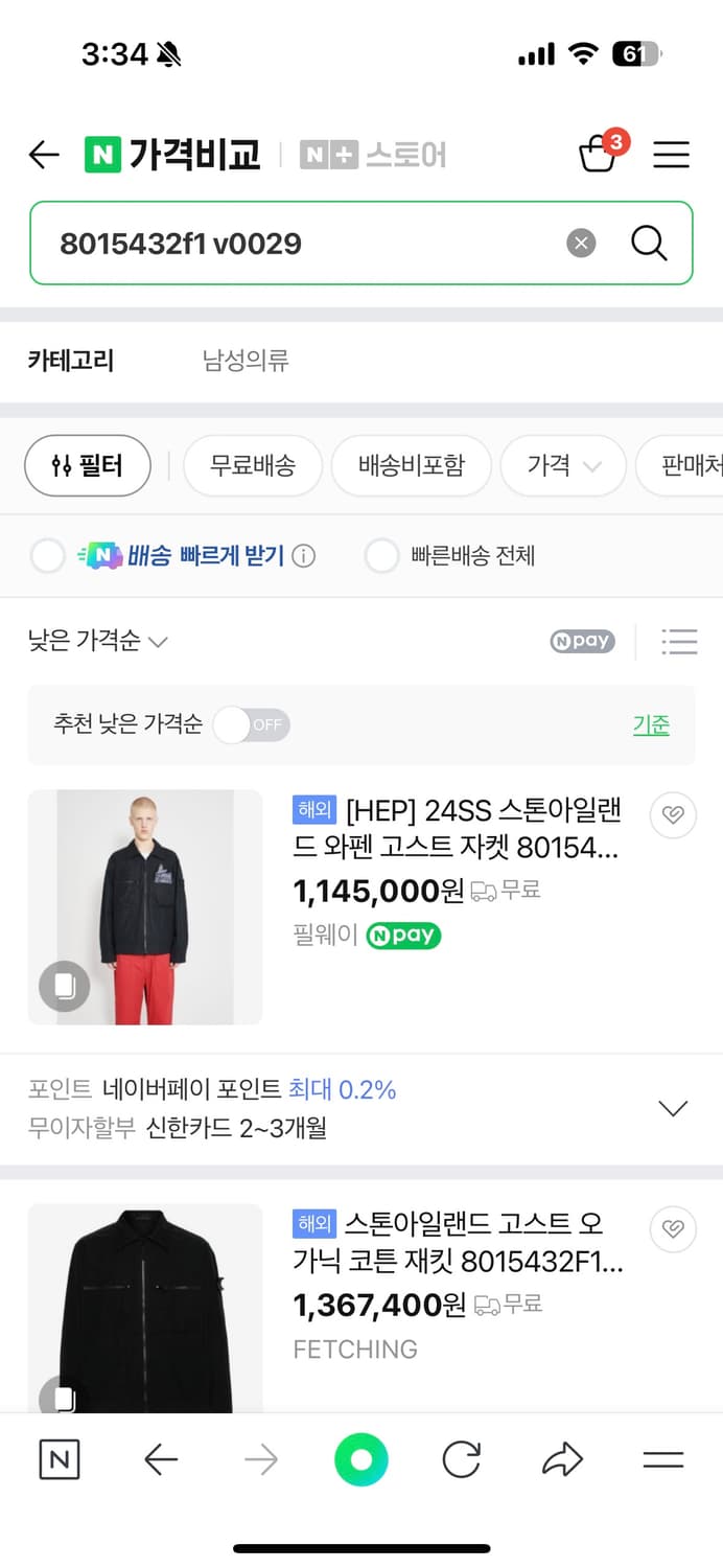 [S, 95] 스톤아일랜드 고스트피스 24SS O-Ventile 자켓 상품이미지8