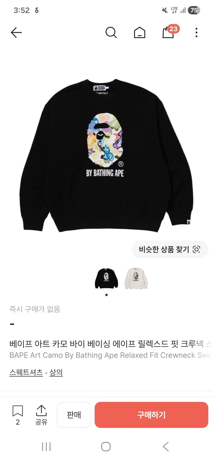 (정품) 베이프 아트 카모 맨투맨 M 상품이미지1