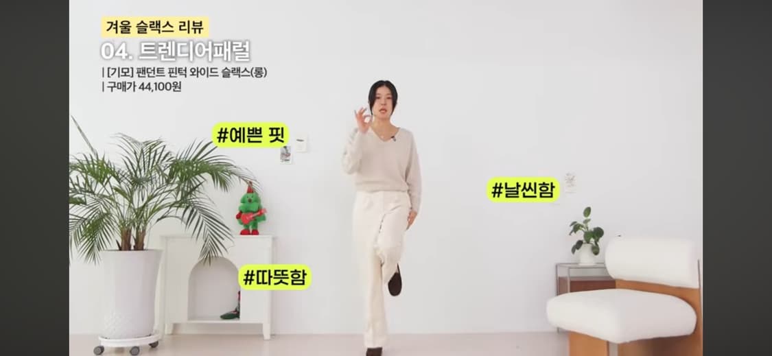 [유튜버 PICK] 크림 양기모 핀턱 와이드 슬랙스 트렌디어패럴 상품이미지3