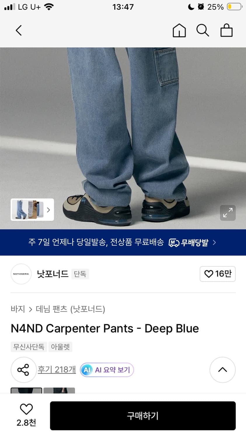 N4ND Carpenter Pants - Deep Blue 상품이미지2