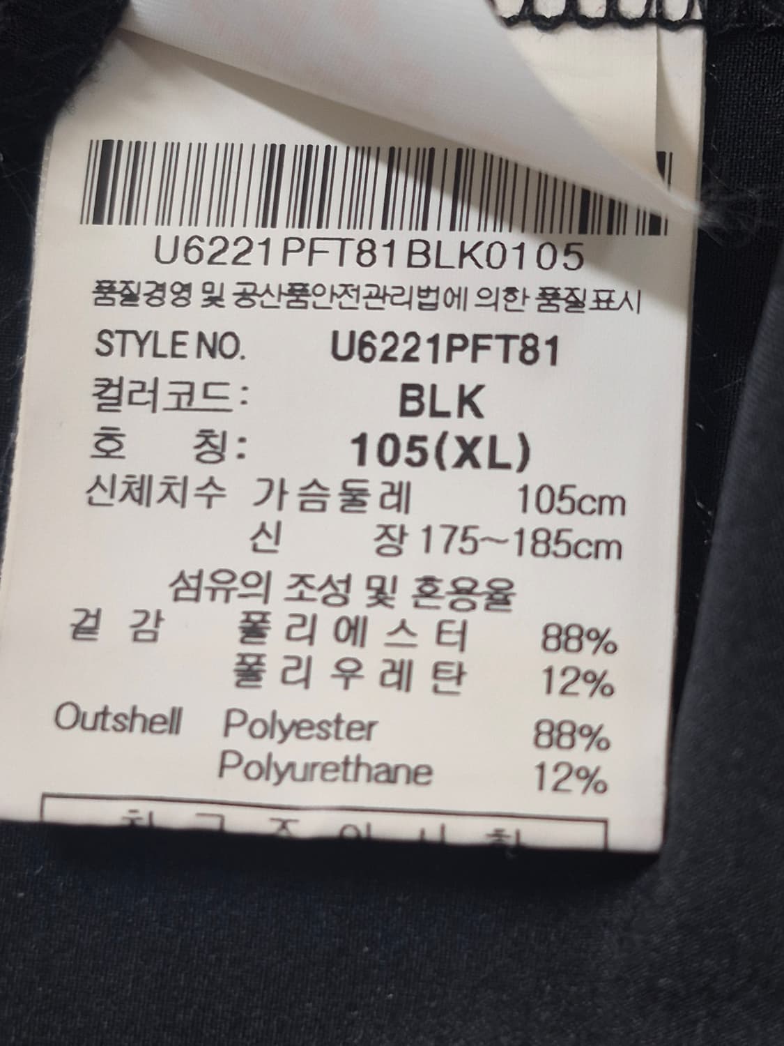 엄브로 경량 바람막이 집업 트랙 자켓 남성 105사이즈 상품이미지5