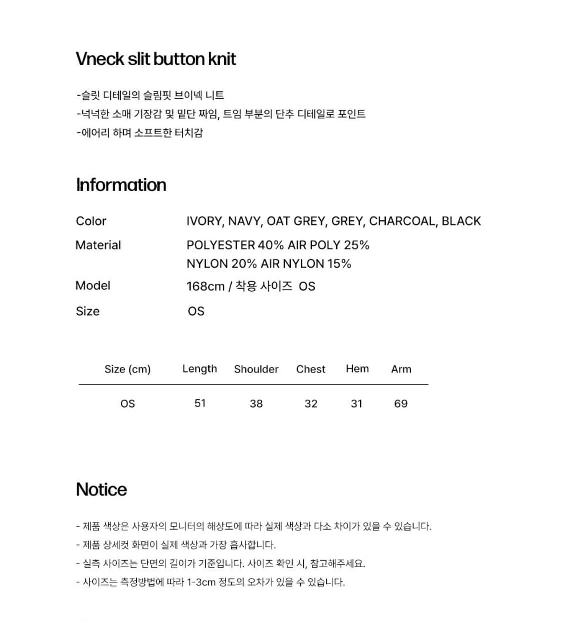 미세키서울 브이넥 니트 블랙 Vneck slit button knit 상품이미지5
