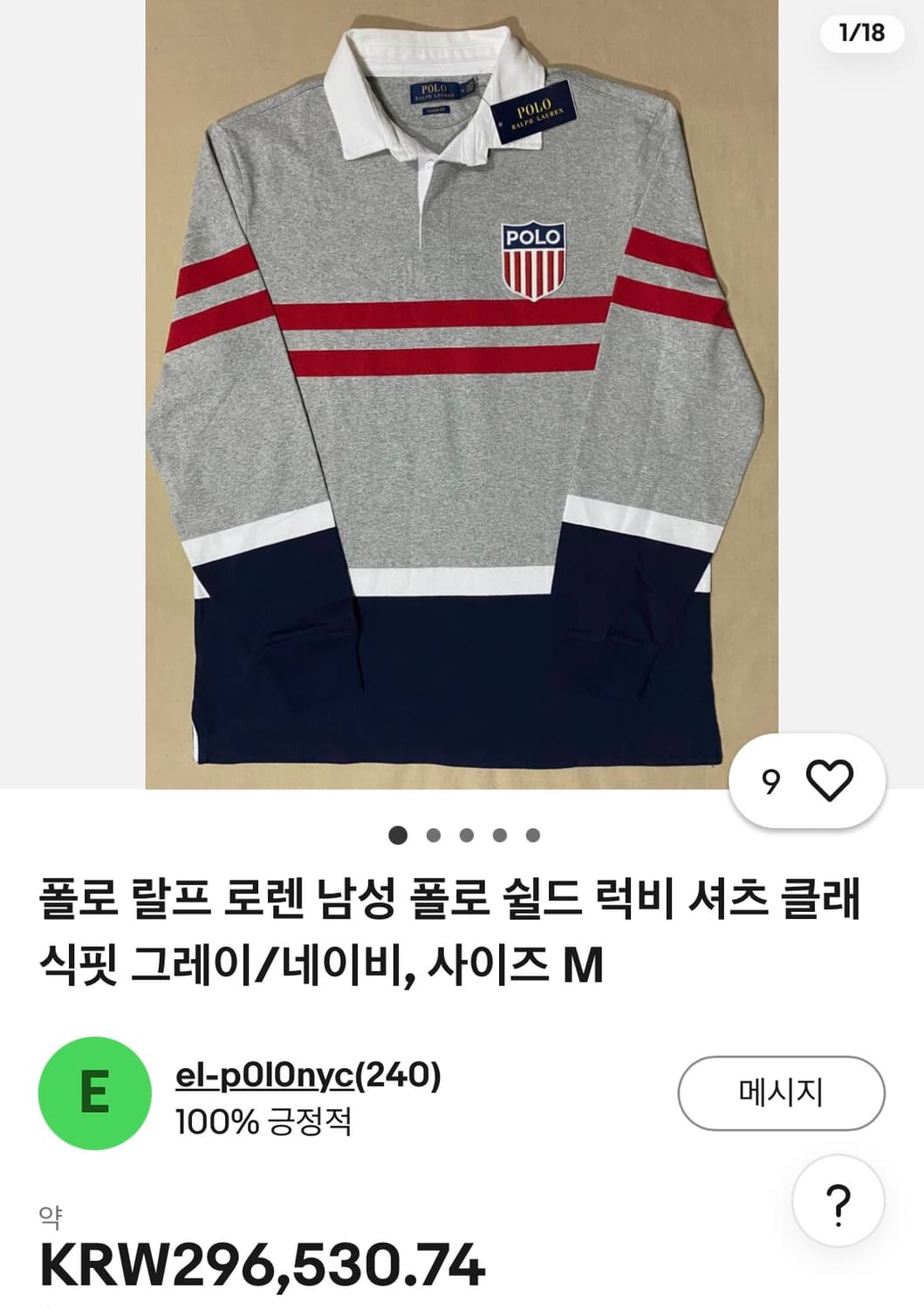 100) 폴로 신형 쉴드 럭비티  상품이미지8