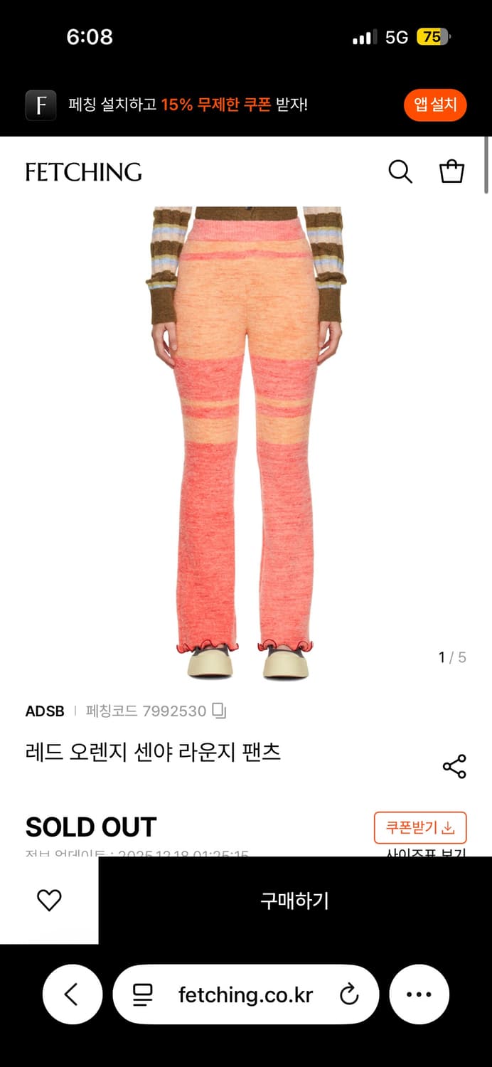 앤더슨벨 세냐 칼라 블록 니트 팬츠  상품이미지1