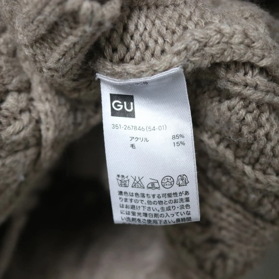 GU 브라운 후드 울 혼방 니트 자켓 61134 상품이미지6