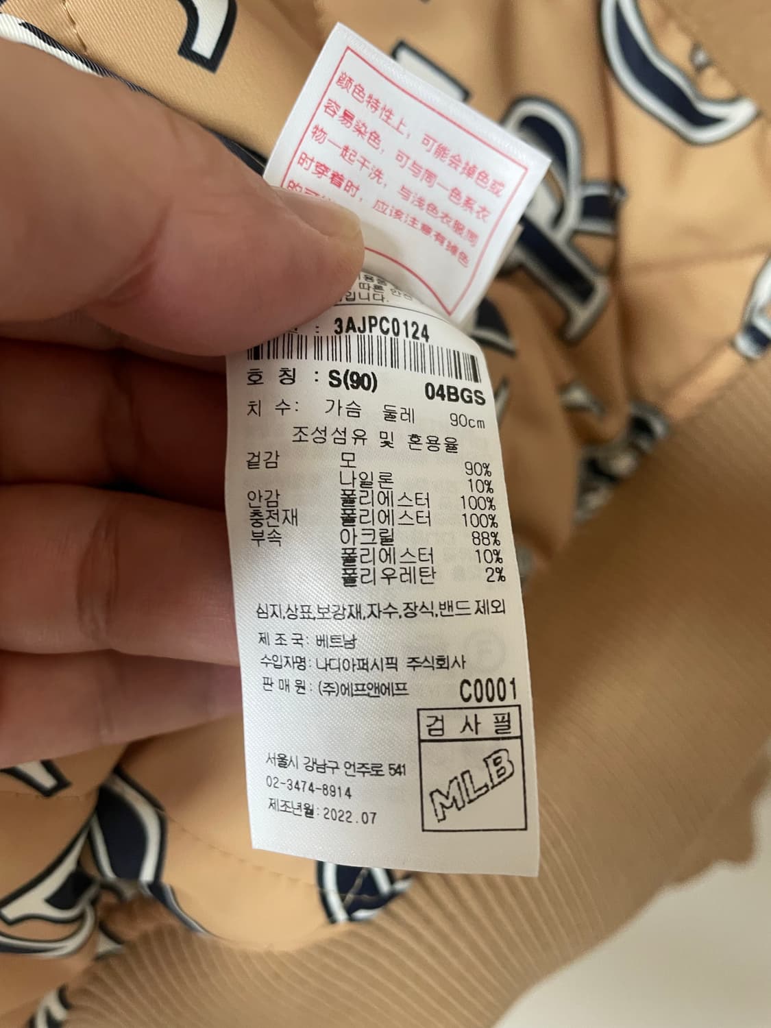 MLB 콜로라도 로키스 바시티 자켓 90 (S)사이즈 상품이미지8