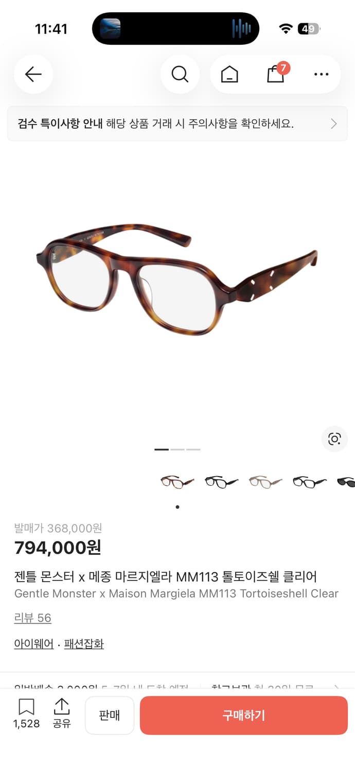 메종마르지엘라 젠틀몬스터 mm113  상품이미지1