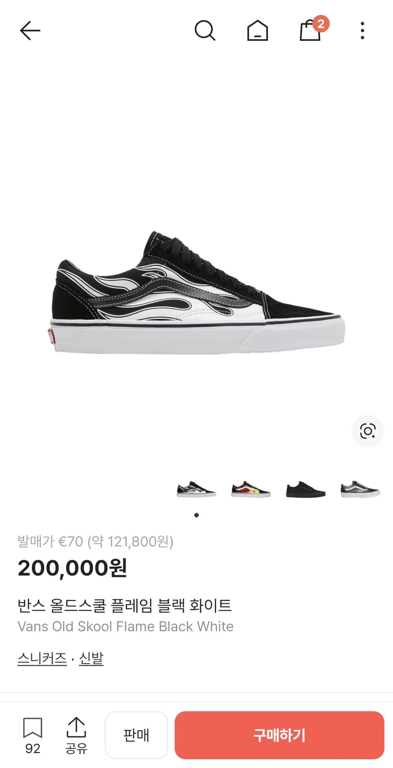 반스 올드스쿨 블랙/화이트 플레임  상품이미지1