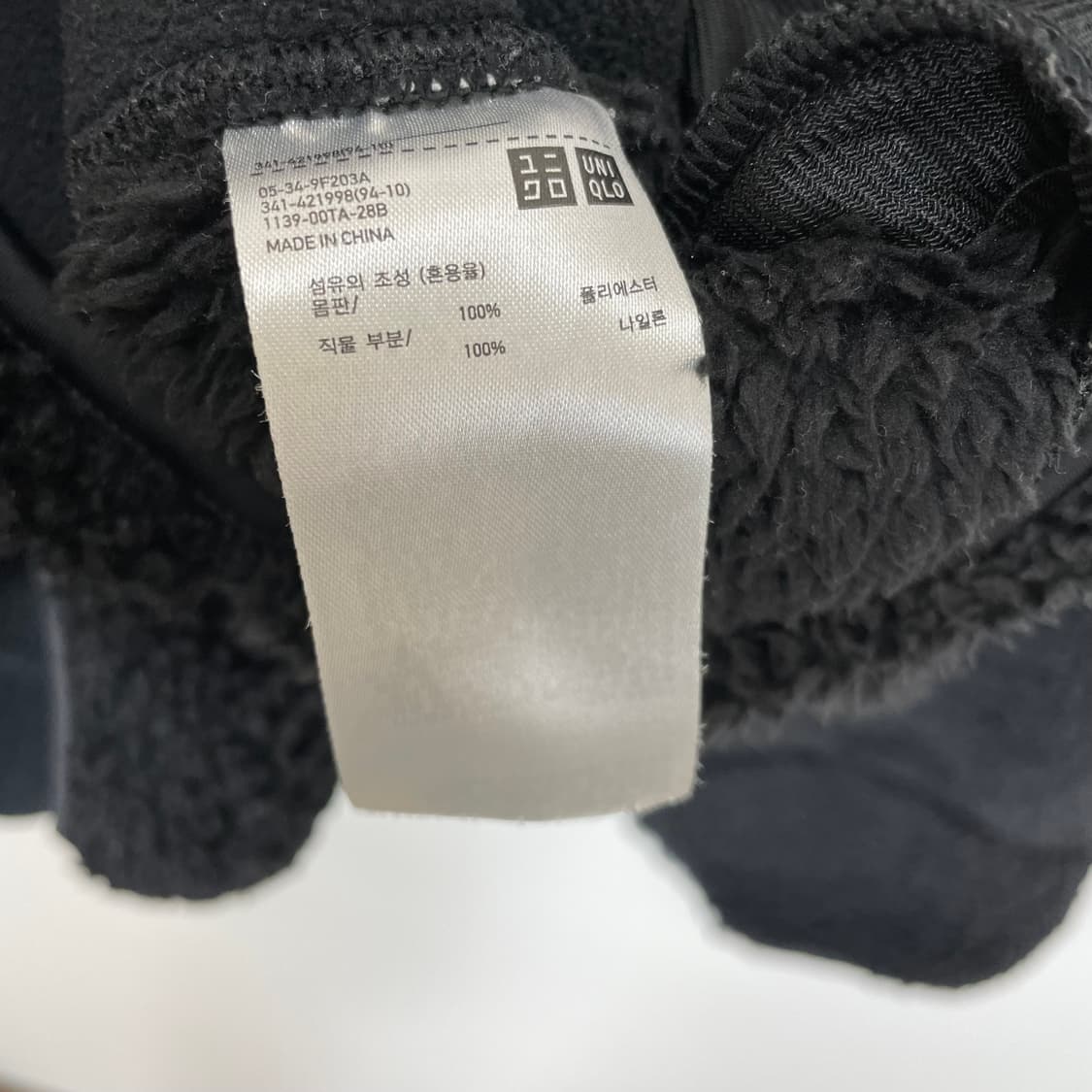 유니클로 엔지니어드가먼츠 플리스 쉐르파 자켓 상품이미지5