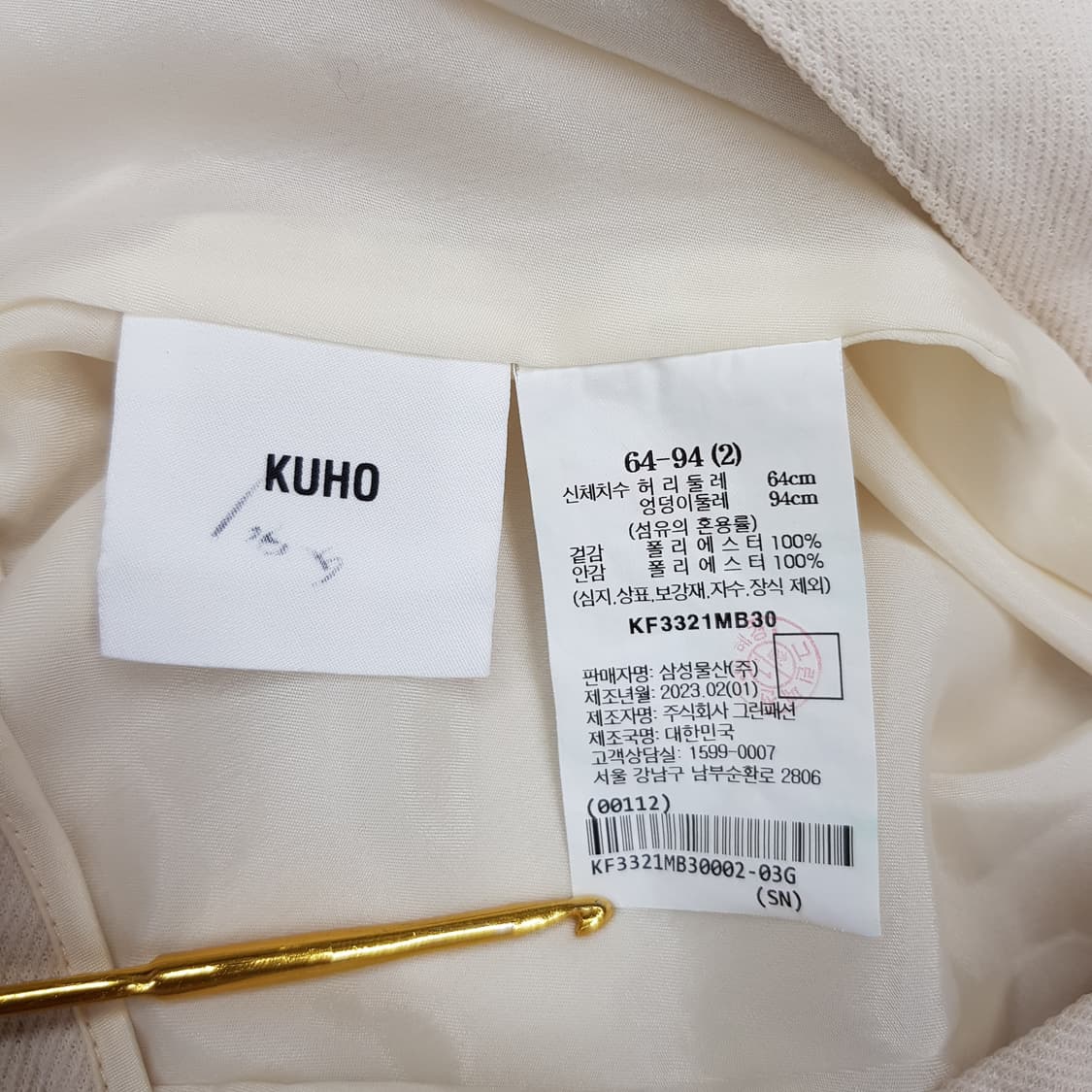 구호 KUHO 2023 아이보리 와이드 큘로트 팬츠 64-94사이즈 상품이미지5