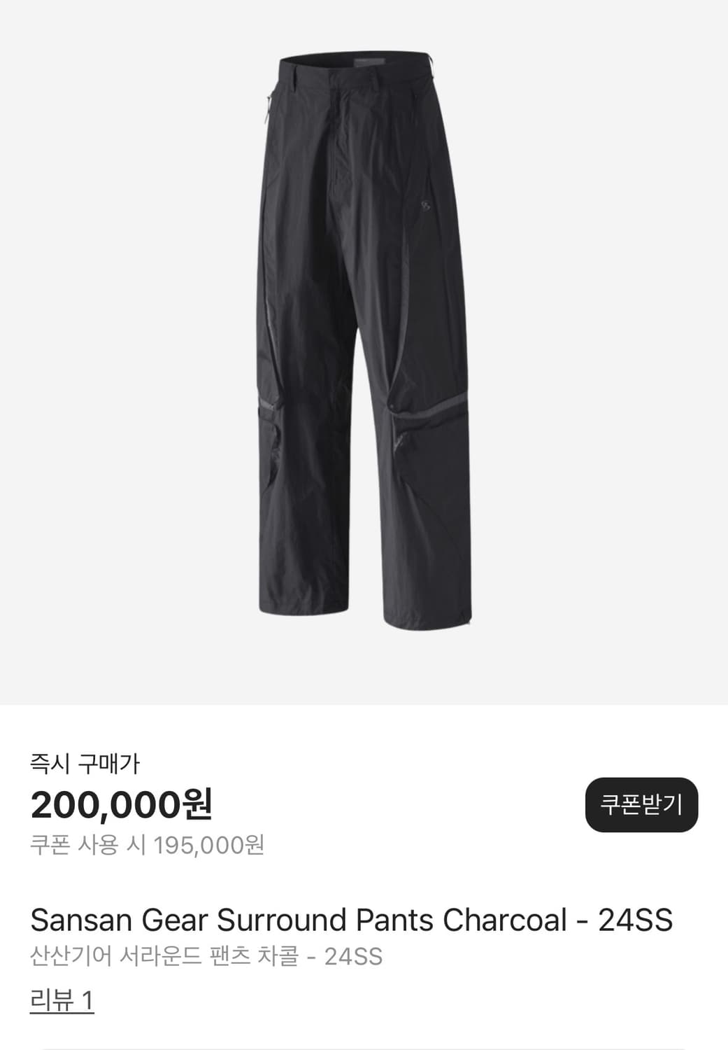 산산기어 24ss 서라운드 팬츠 차콜 1사이즈 상품이미지1
