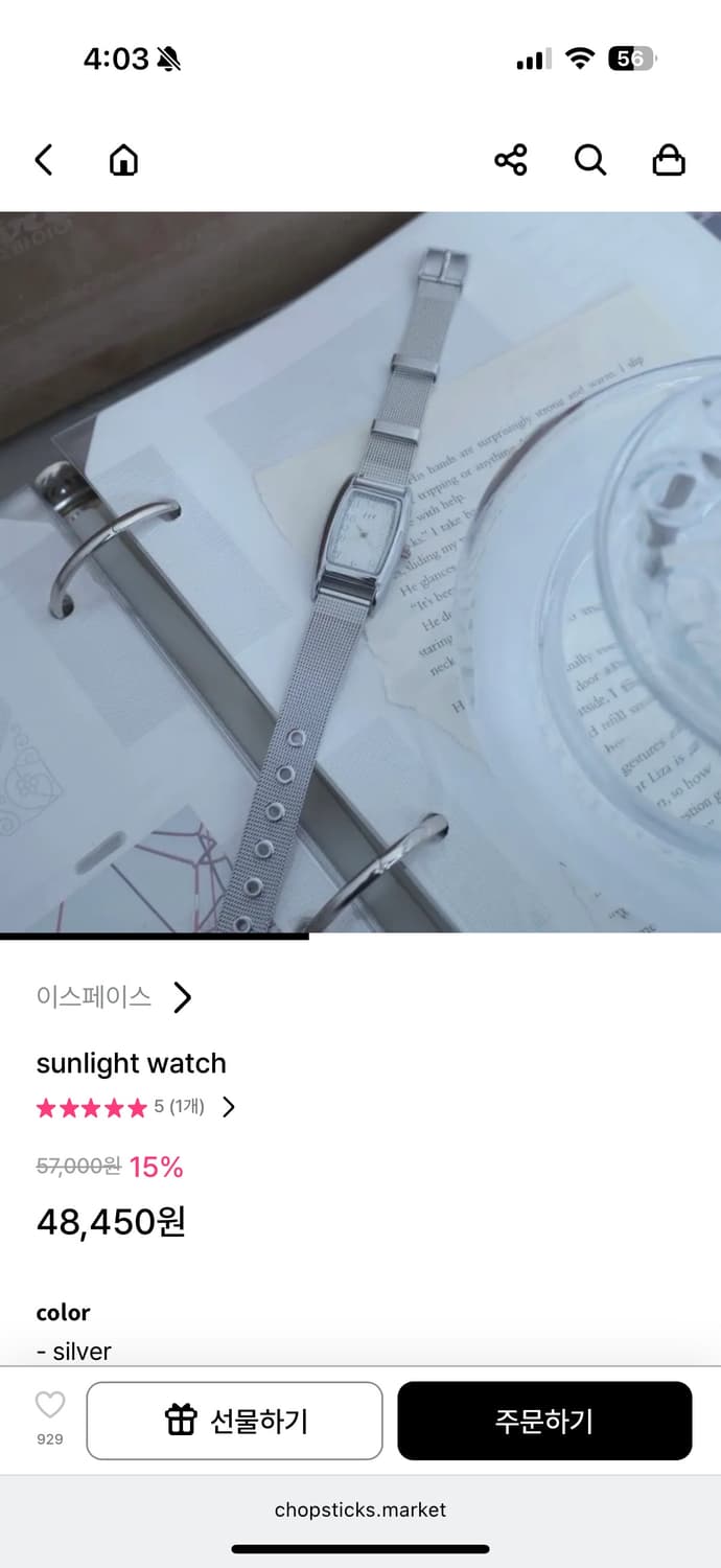 이스페이스 sunlight watch 시계 상품이미지2