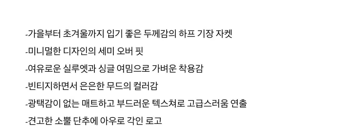 아우로 ouro 자켓 creek half jacket 상품이미지4