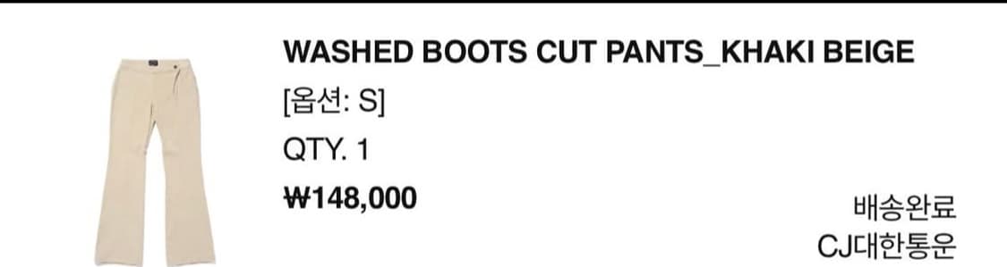 미스치프 Washed Boots Cut Pants 상품이미지3