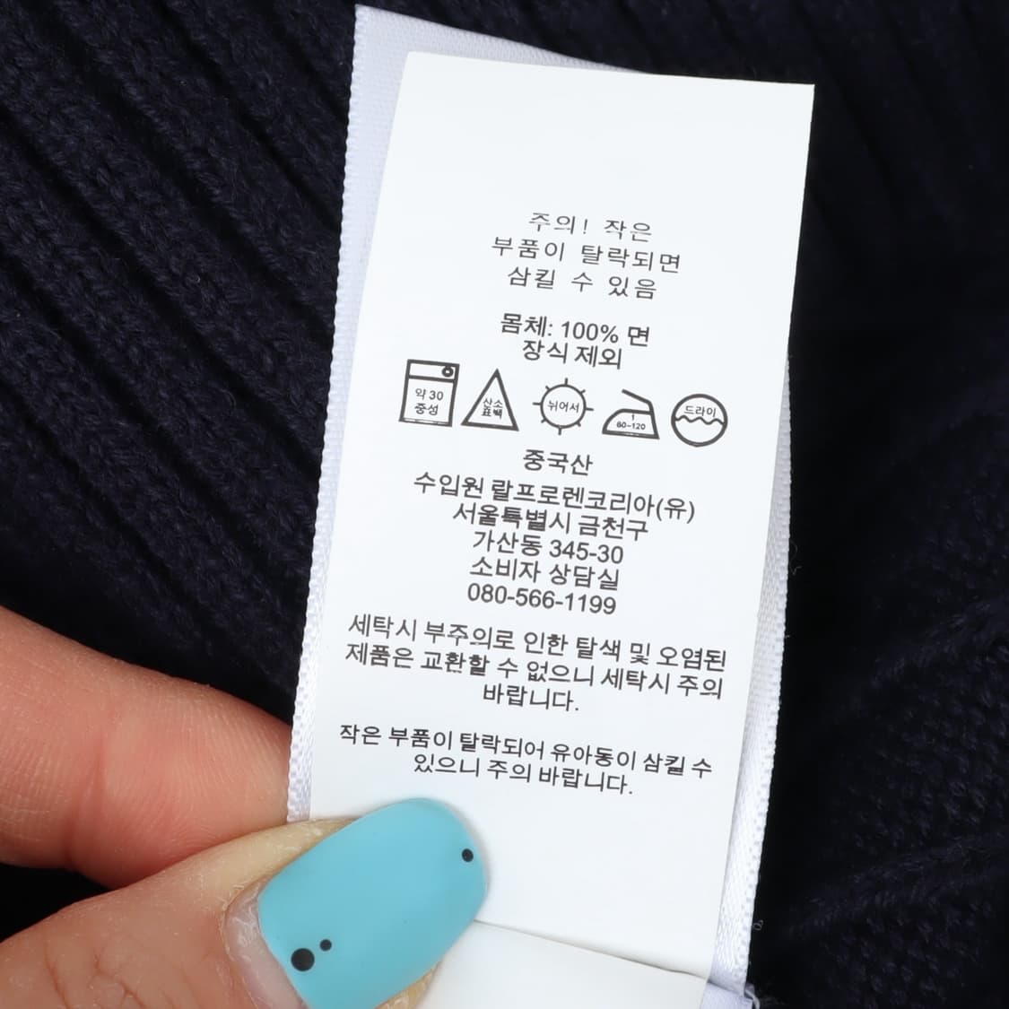 폴로 랄프로렌 네이비 코튼 라운드 케이블 니트 상품이미지10