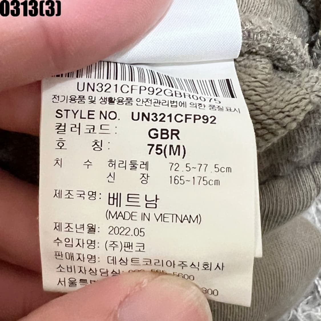 엄브로 트레이닝 조거 팬츠 상품이미지3