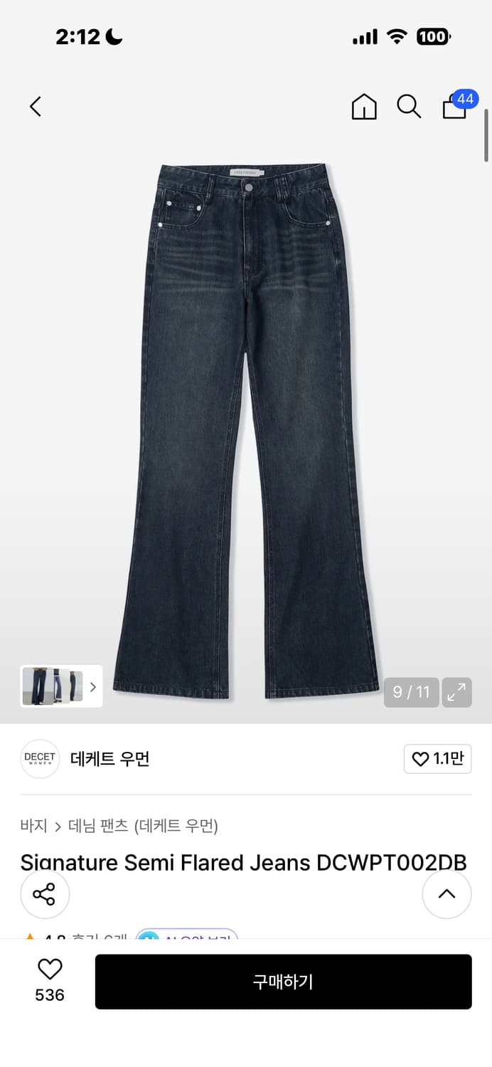 구함 글) 데케트우먼 시그니처 세미 플레어 진 DCWPT002DBLUE 상품이미지1