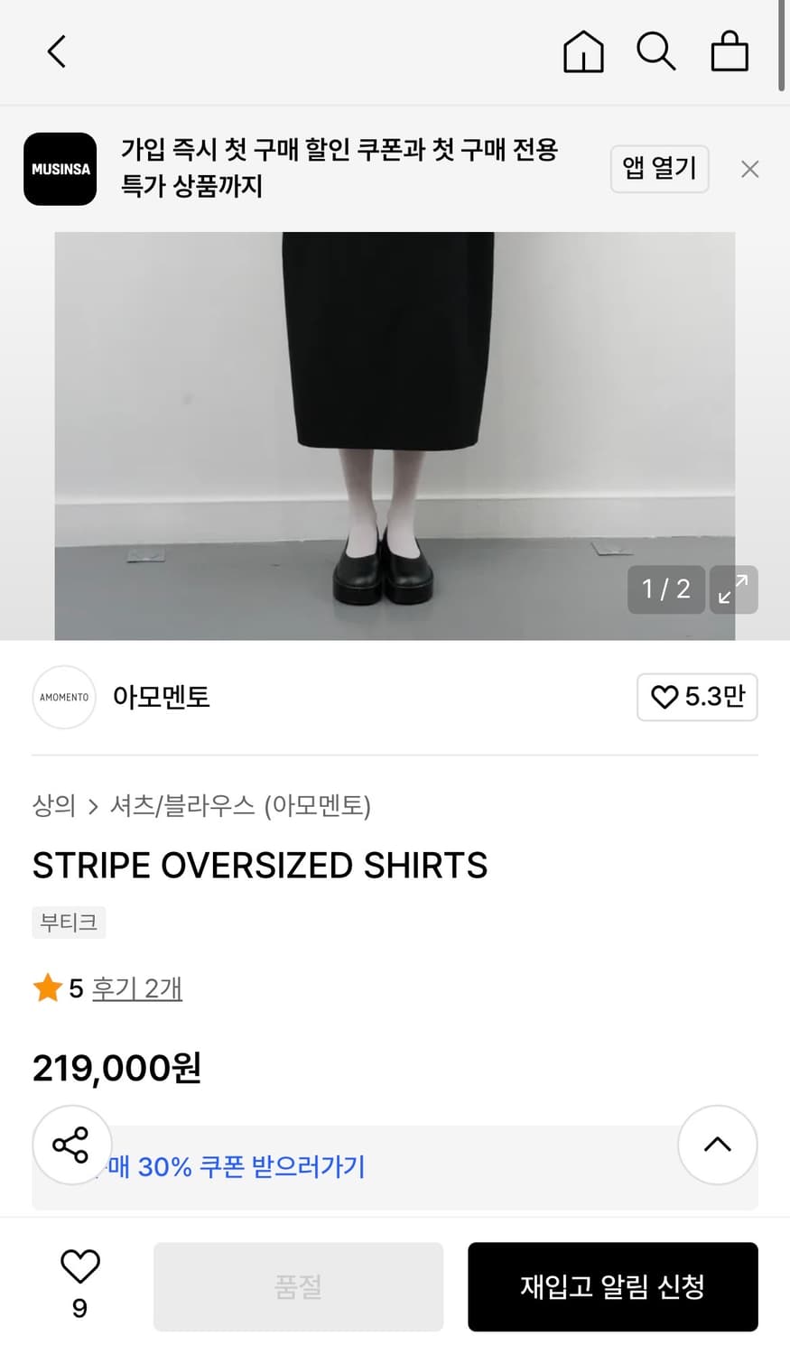 새제품) 아모멘토 25ss 스트라이프 셔츠 os 남녀공용 상품이미지6