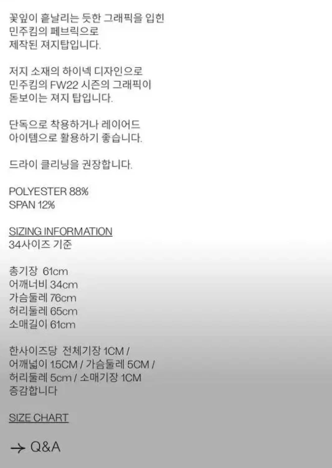 Minjukim 민주킴 탑 상품이미지3