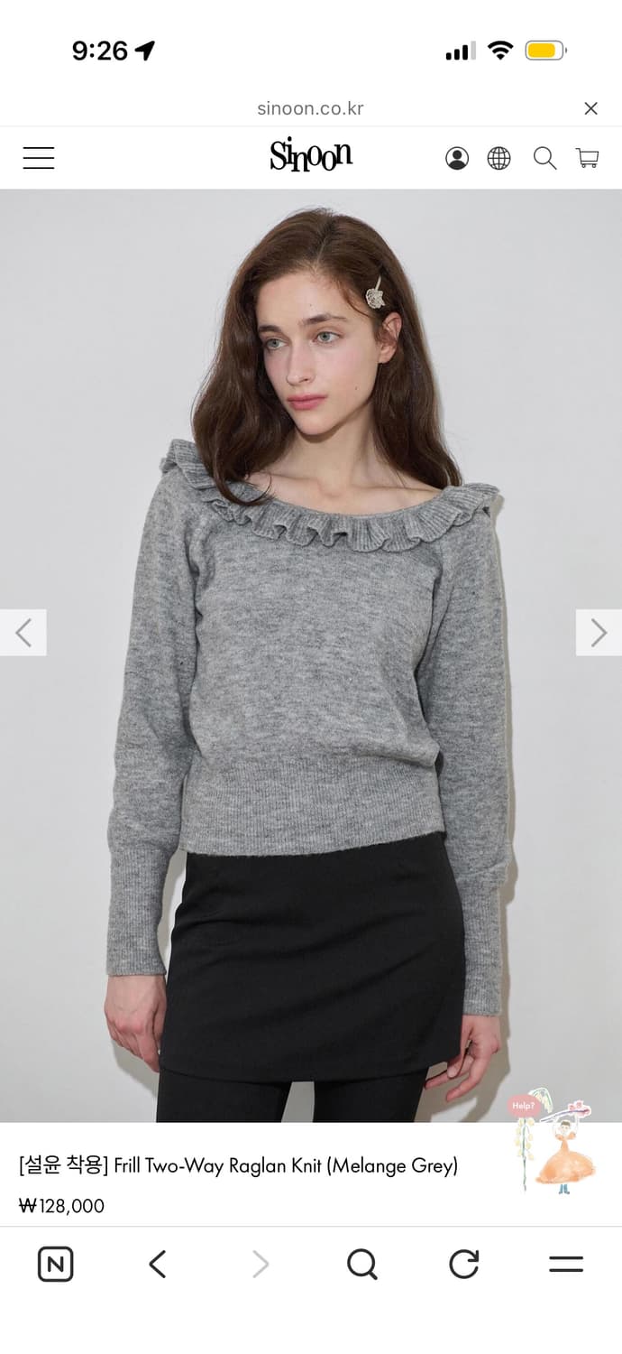 시눈 SINOON 프릴 니트 멜란지 그레이 상품이미지5