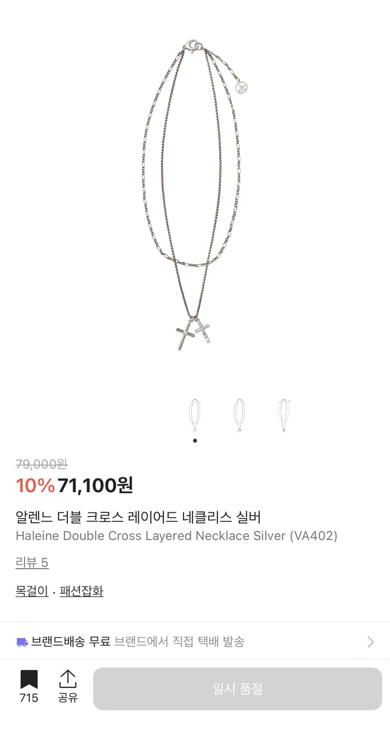 알렌느 더블 크로스 레이어드 네클리스 실버 상품이미지1