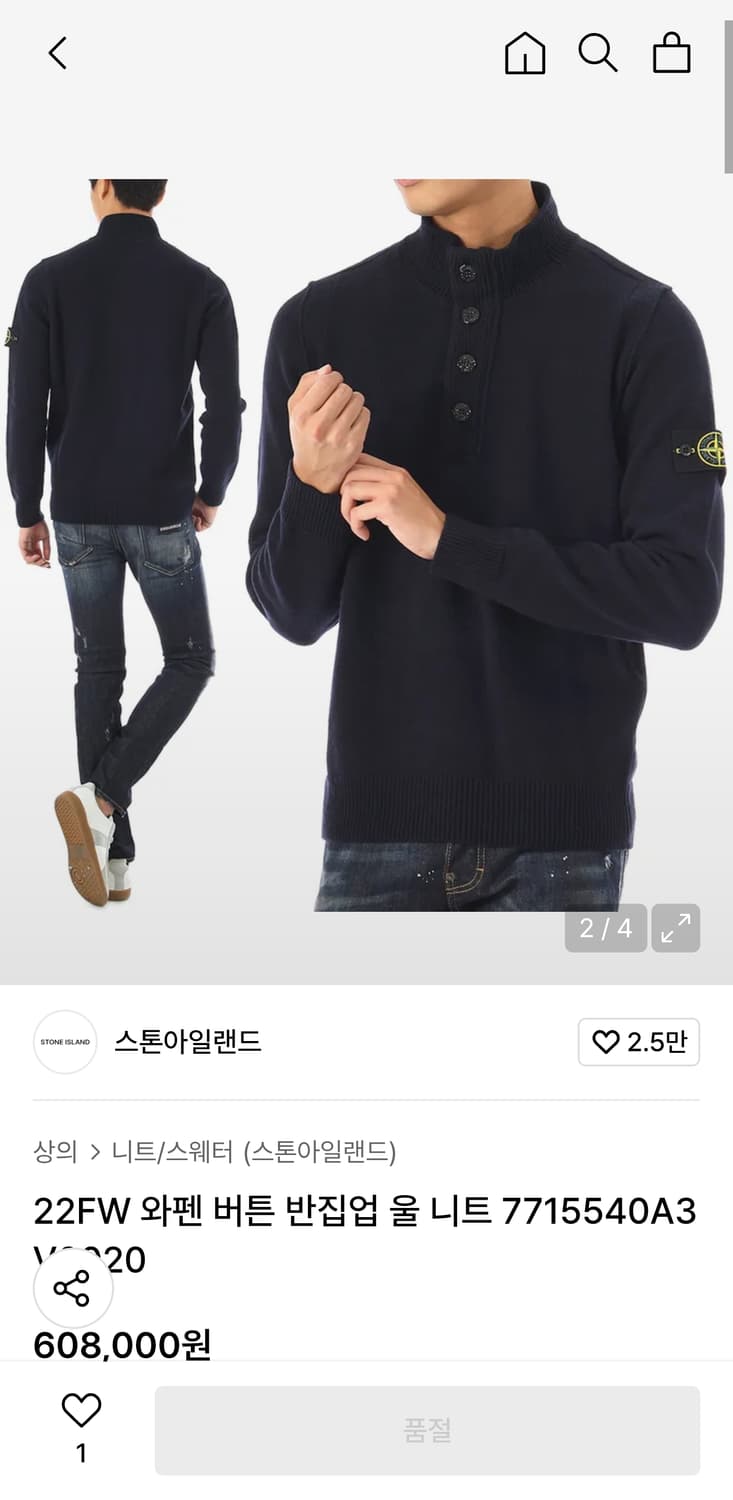 스톤아일랜드 하프 반집업 버튼 니트 xxl 상품이미지9