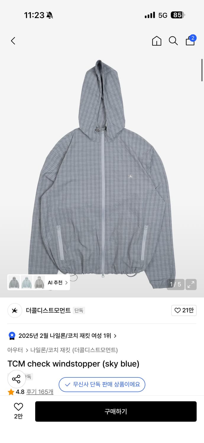 더콜디스모먼트 바람막이 상품이미지1